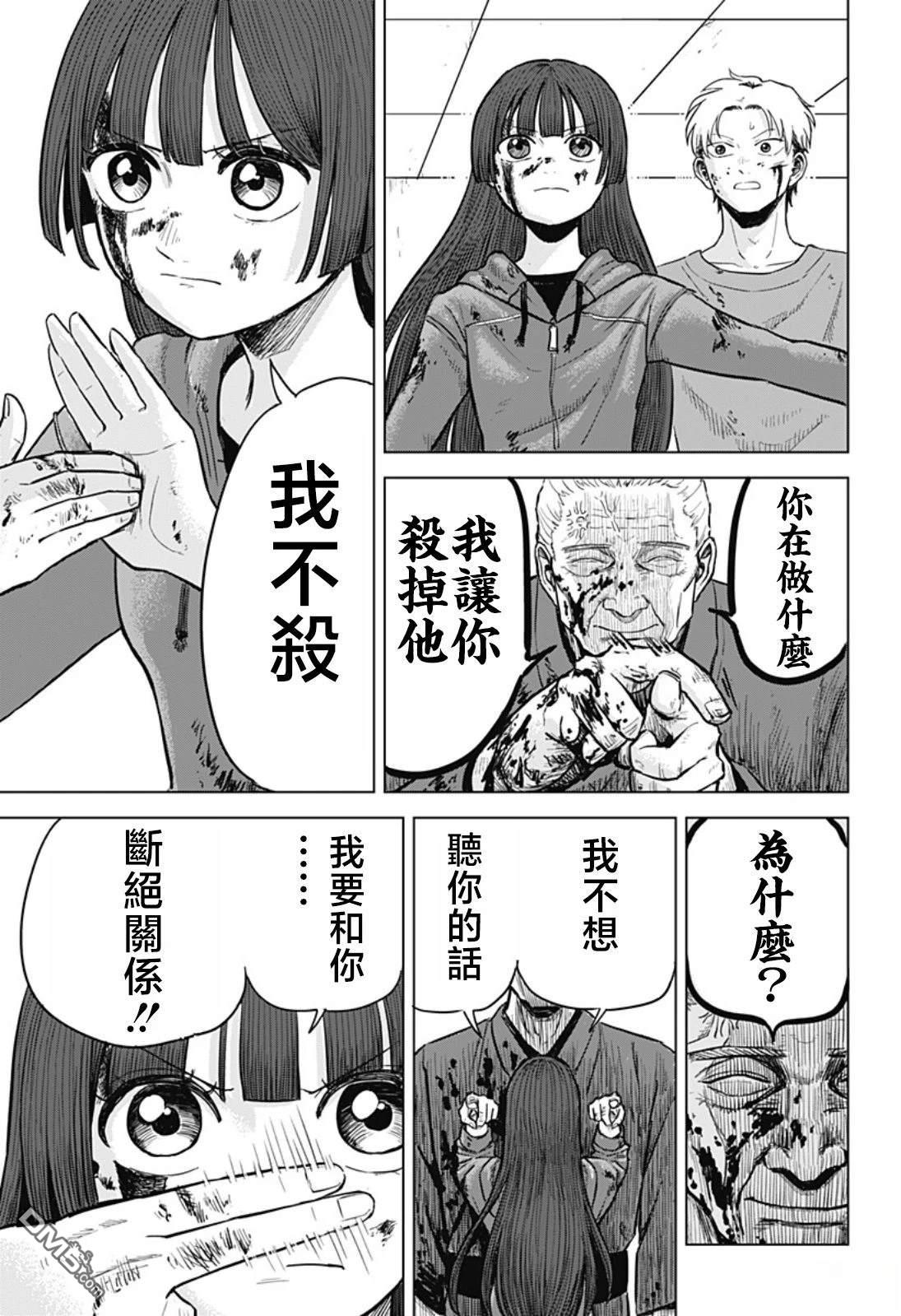 染做朱红 [番外] 短篇 第49页