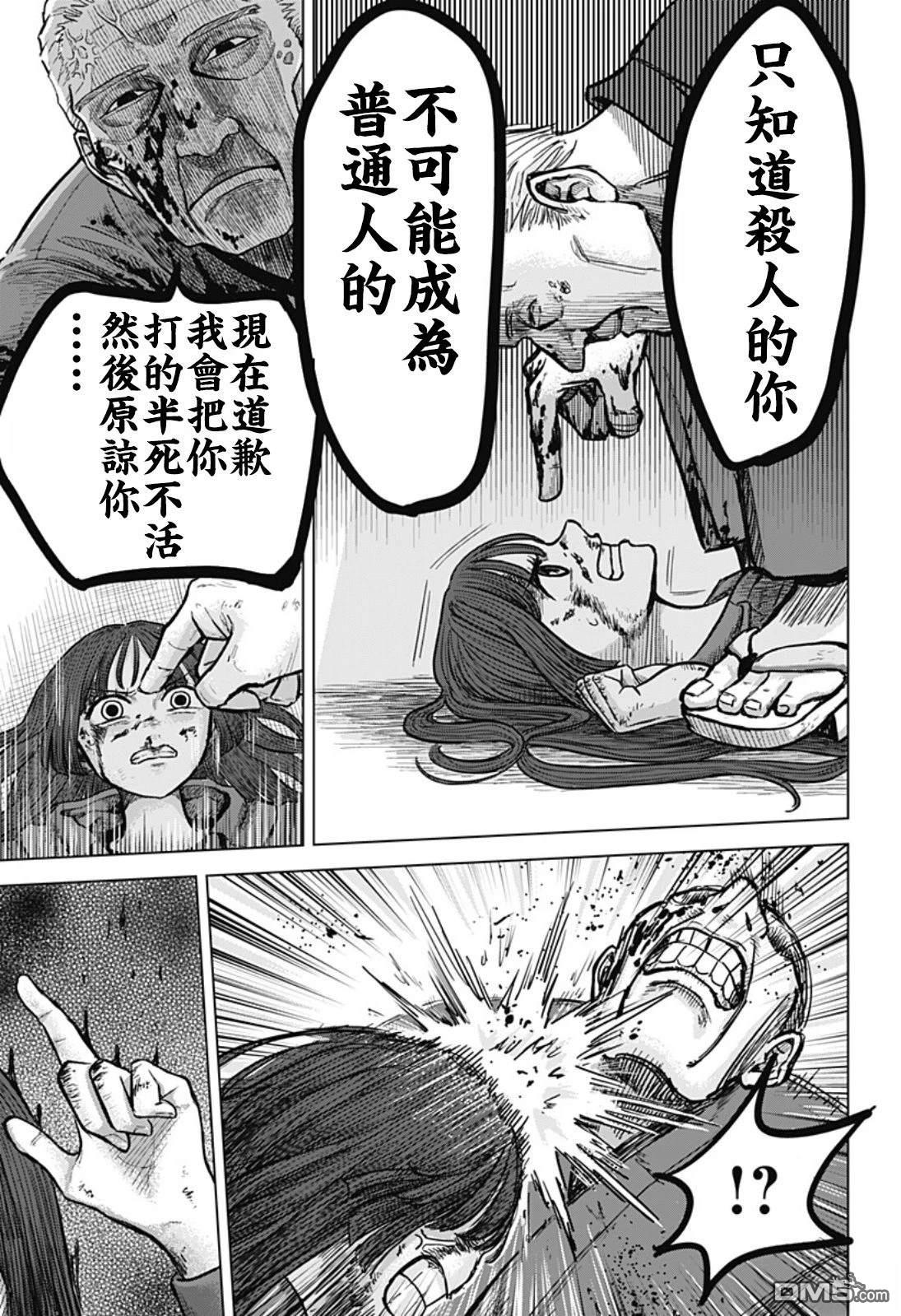 染做朱红 [番外] 短篇 第51页