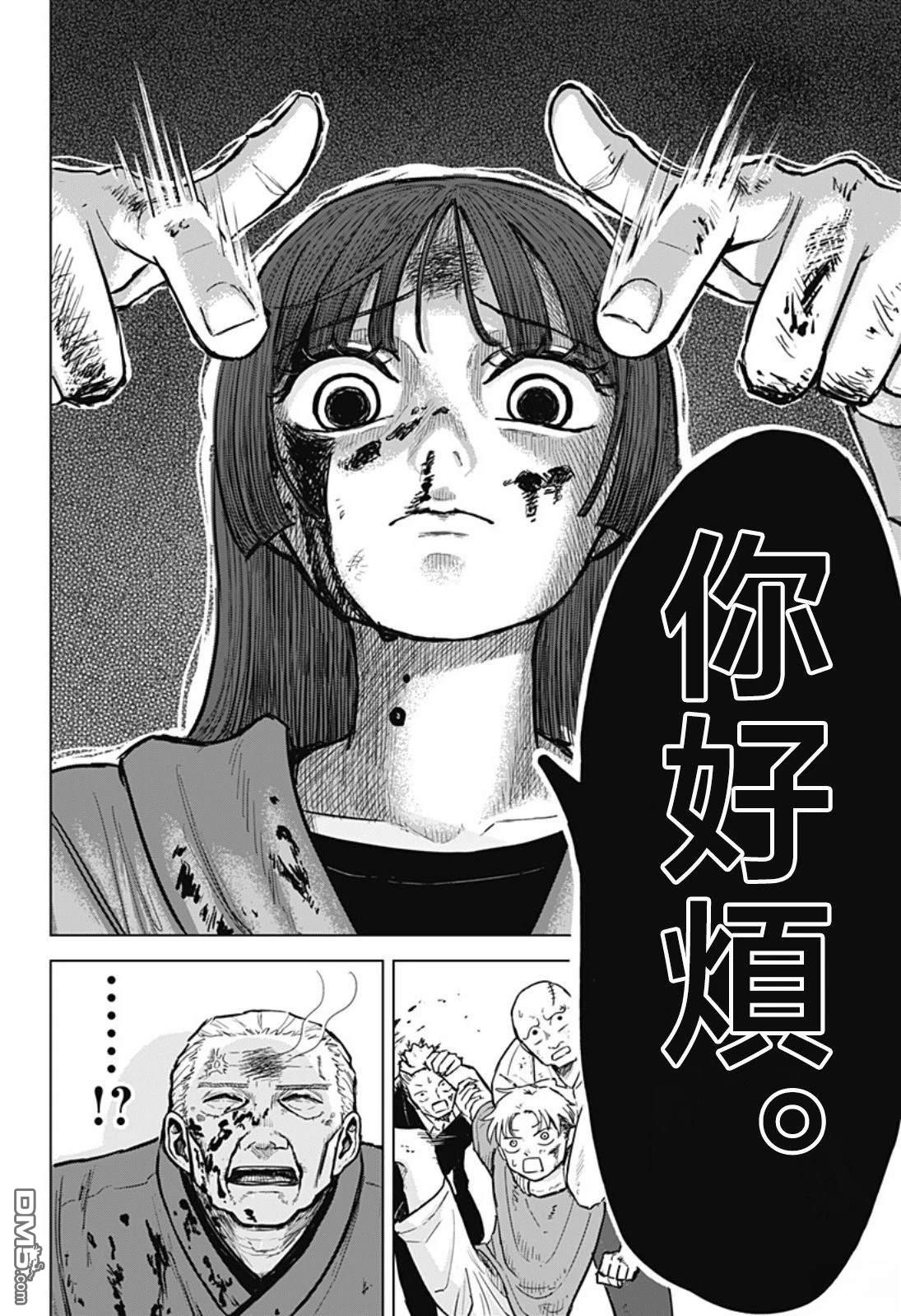 染做朱红 [番外] 短篇 第52页