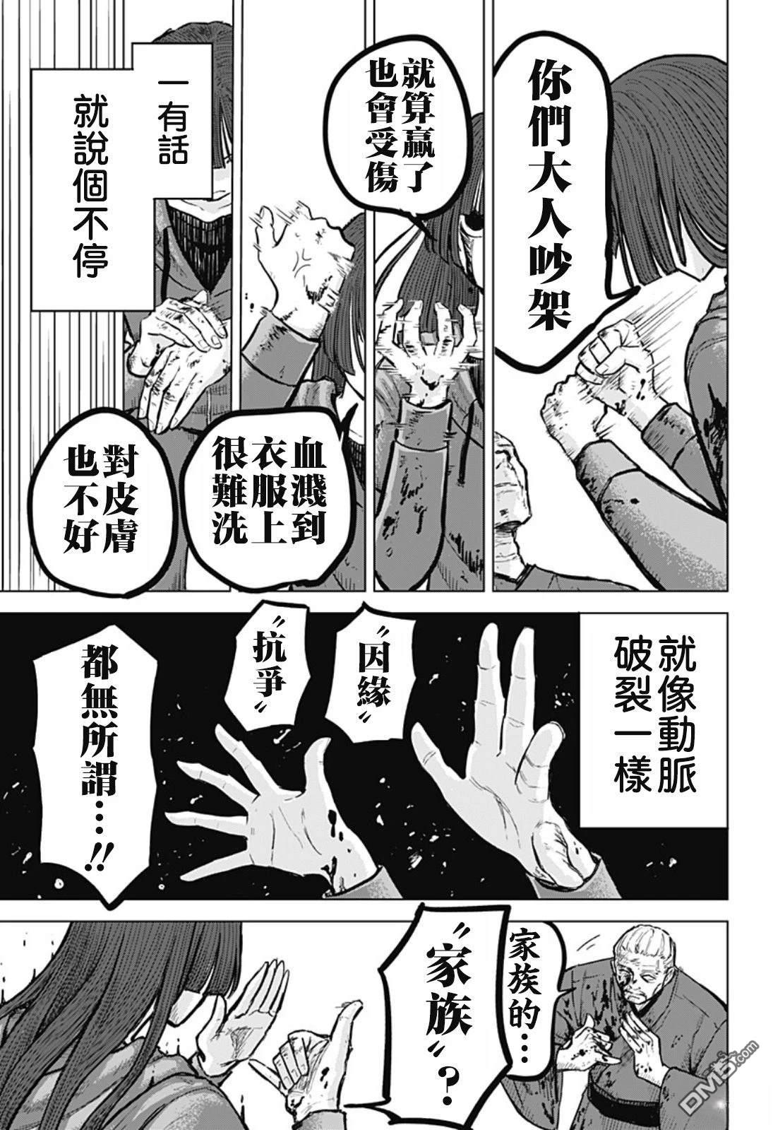 染做朱红 [番外] 短篇 第53页