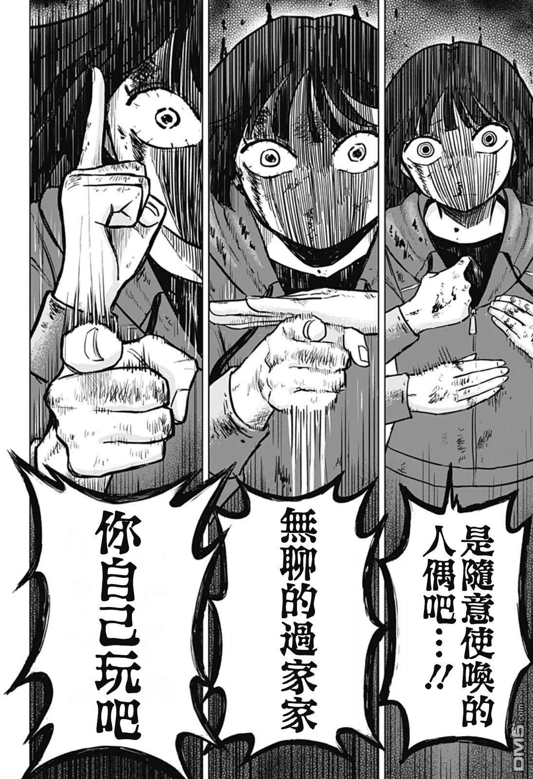 染做朱红 [番外] 短篇 第54页