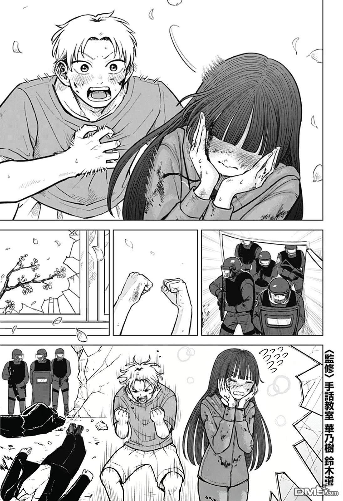 染做朱红 [番外] 短篇 第59页