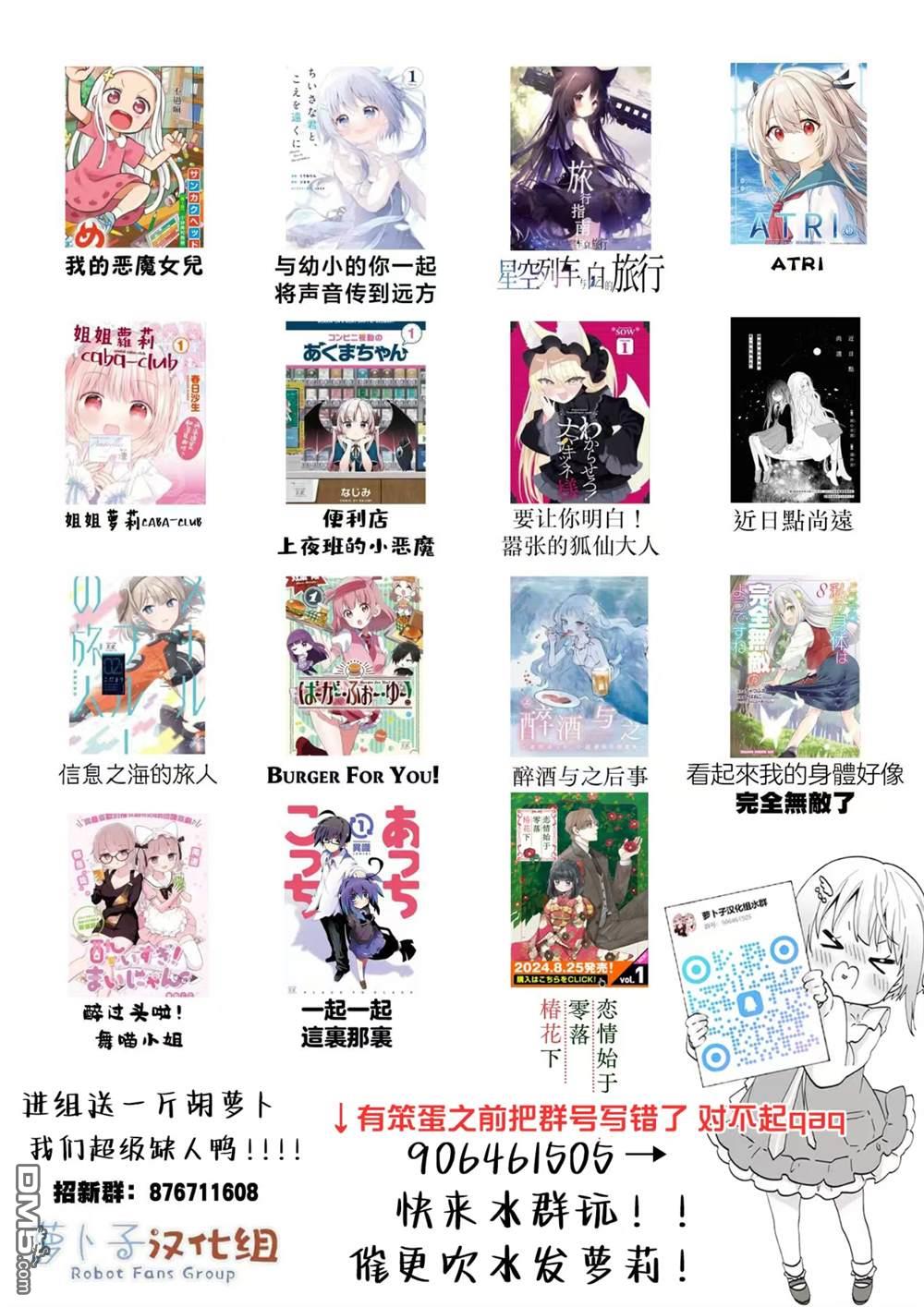 时光荏苒，佳肴依然 [番外] 1卷附录 第17页