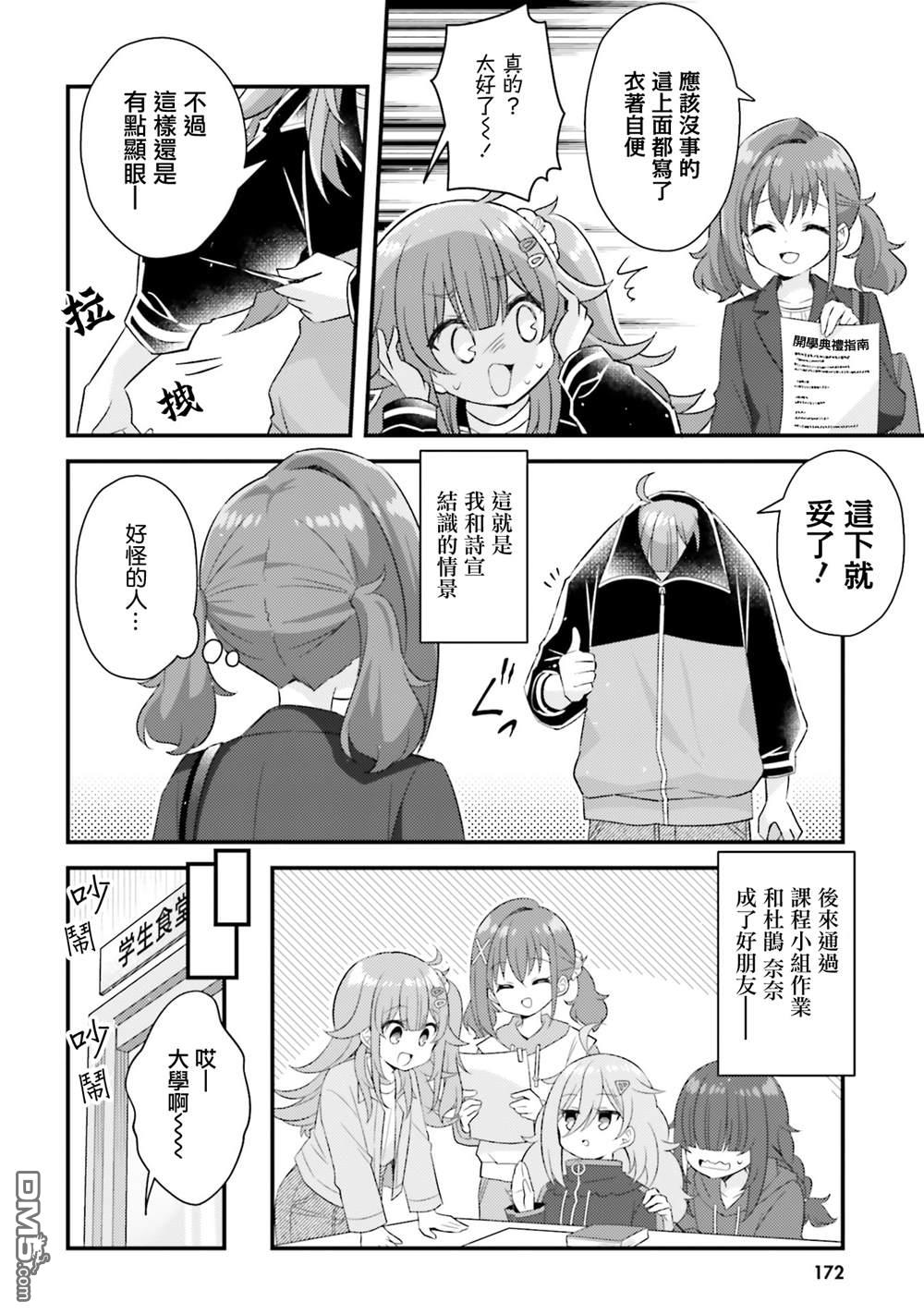时光荏苒，佳肴依然 [番外] 1卷附录 第4页