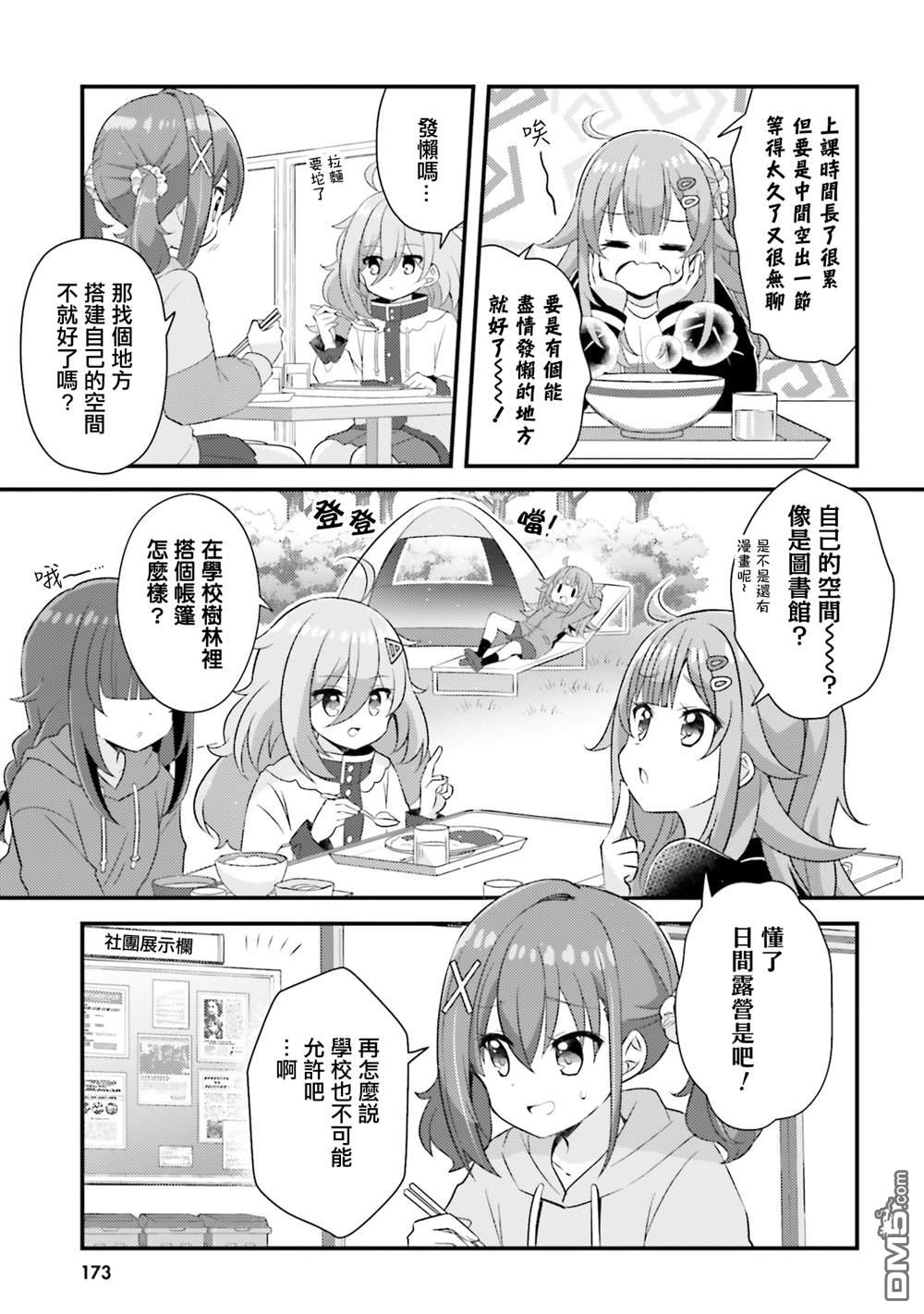 时光荏苒，佳肴依然 [番外] 1卷附录 第5页