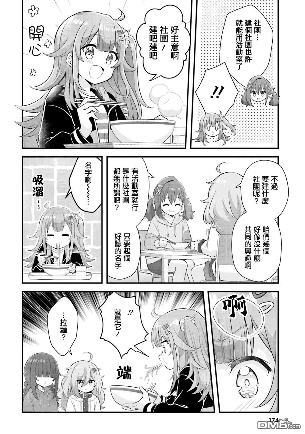时光荏苒，佳肴依然 [番外] 1卷附录 第6页