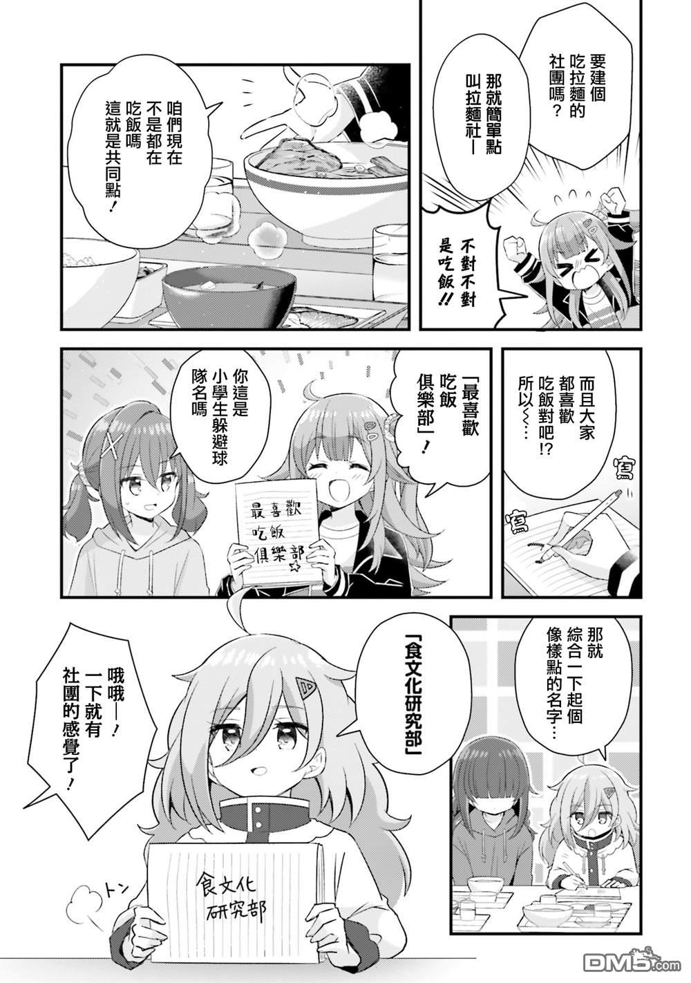 时光荏苒，佳肴依然 [番外] 1卷附录 第7页