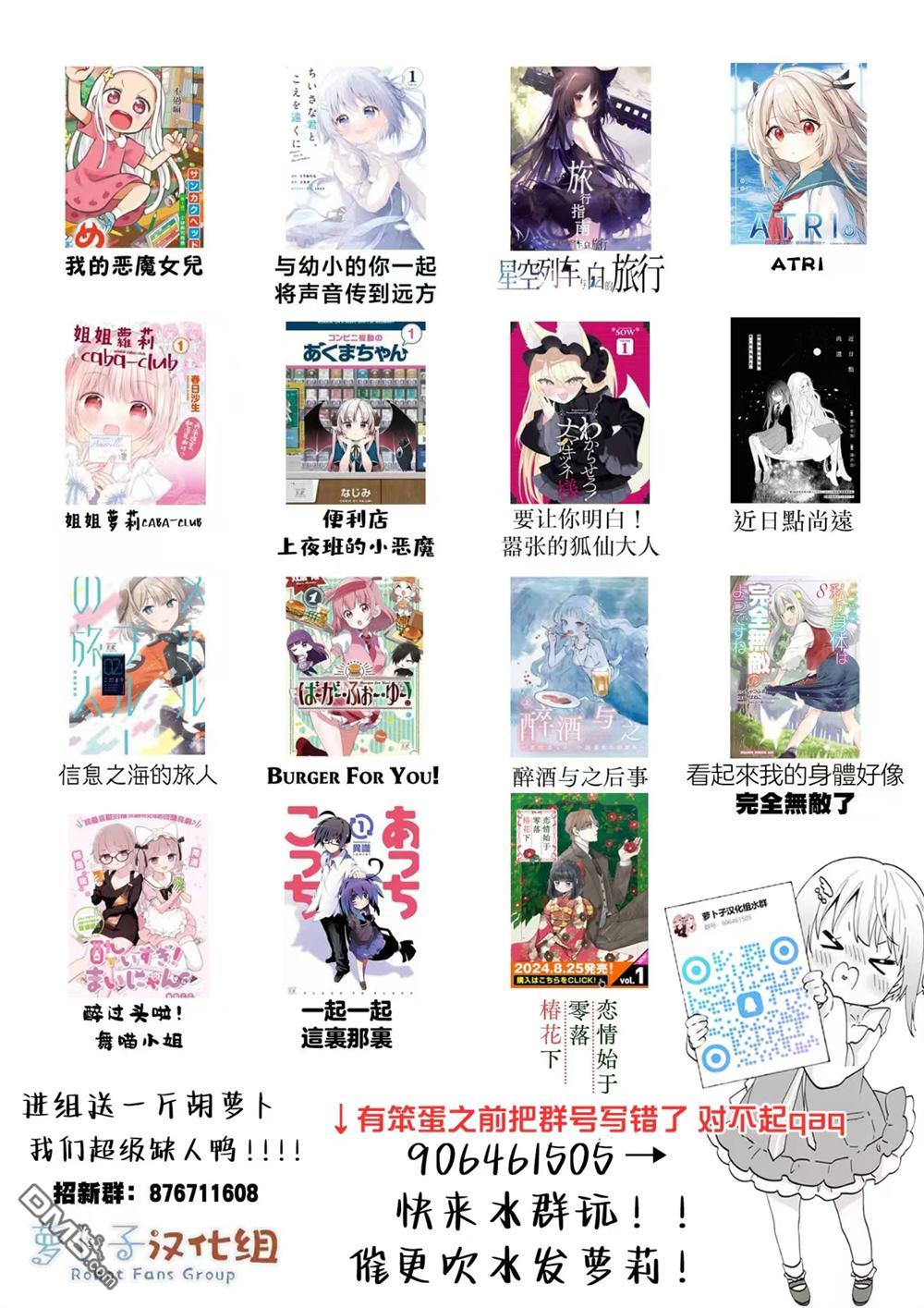 时光荏苒，佳肴依然 [番外] Fanbook附赠漫画 第5页