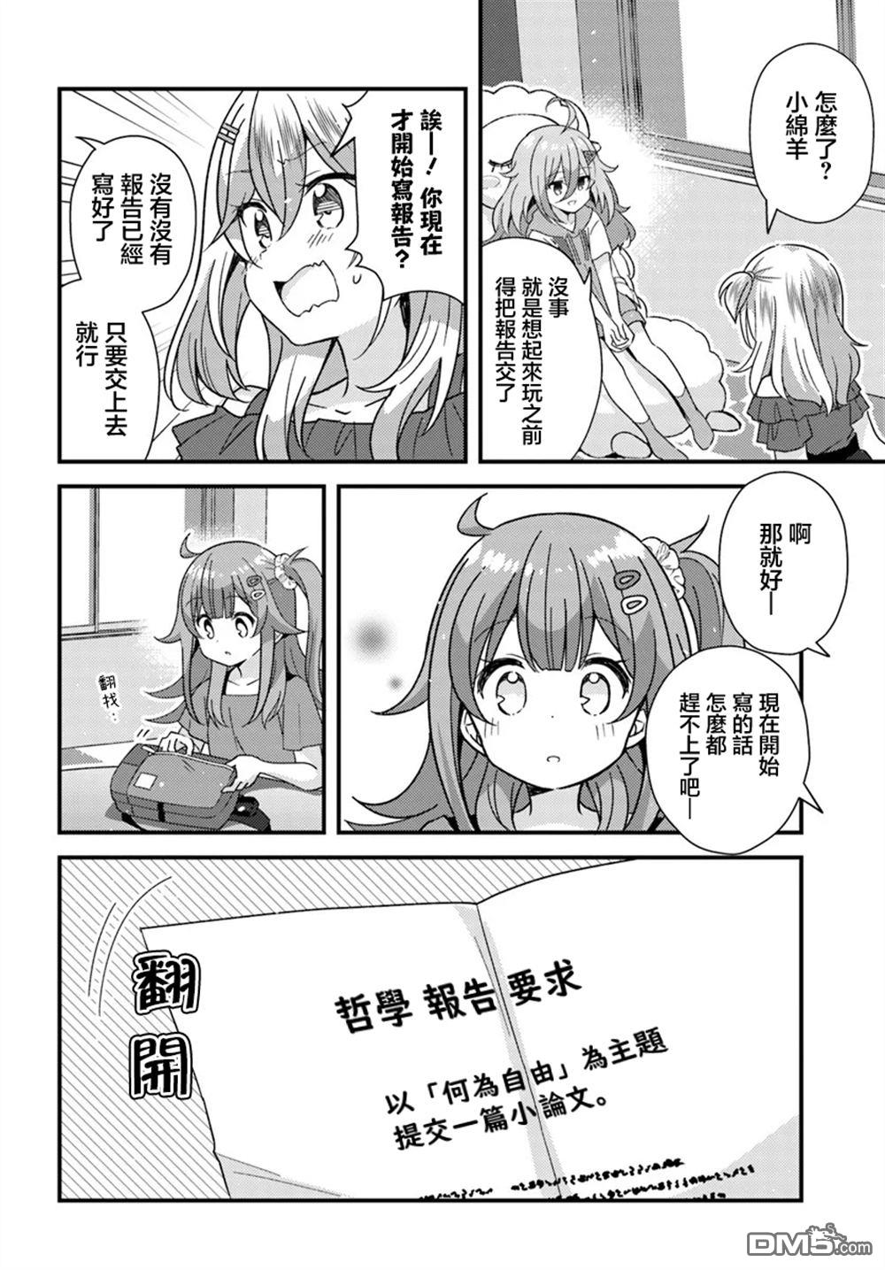 时光荏苒，佳肴依然 第12话 第4页