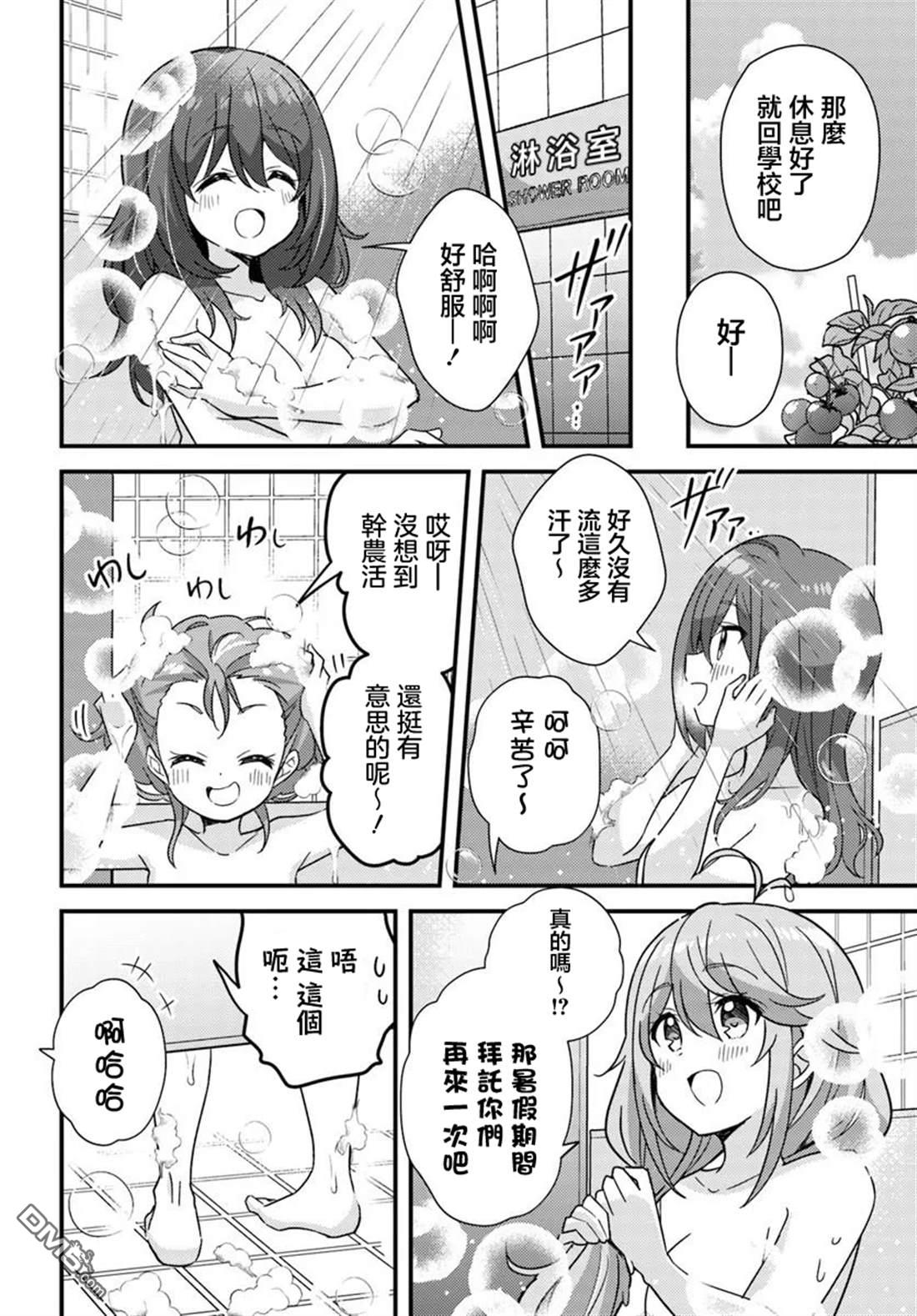 时光荏苒，佳肴依然 第13话 第13页