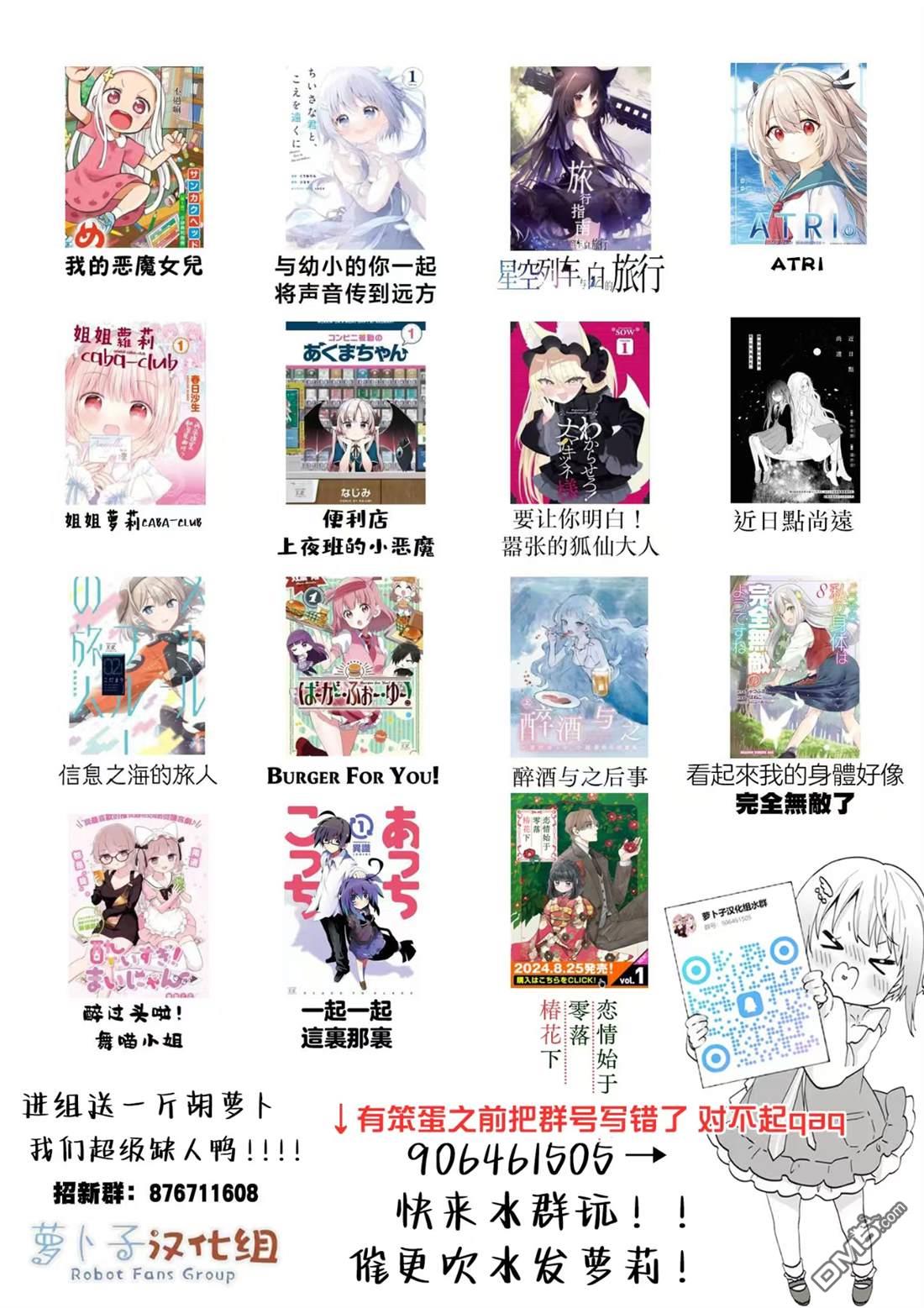 时光荏苒，佳肴依然 第13话 第17页