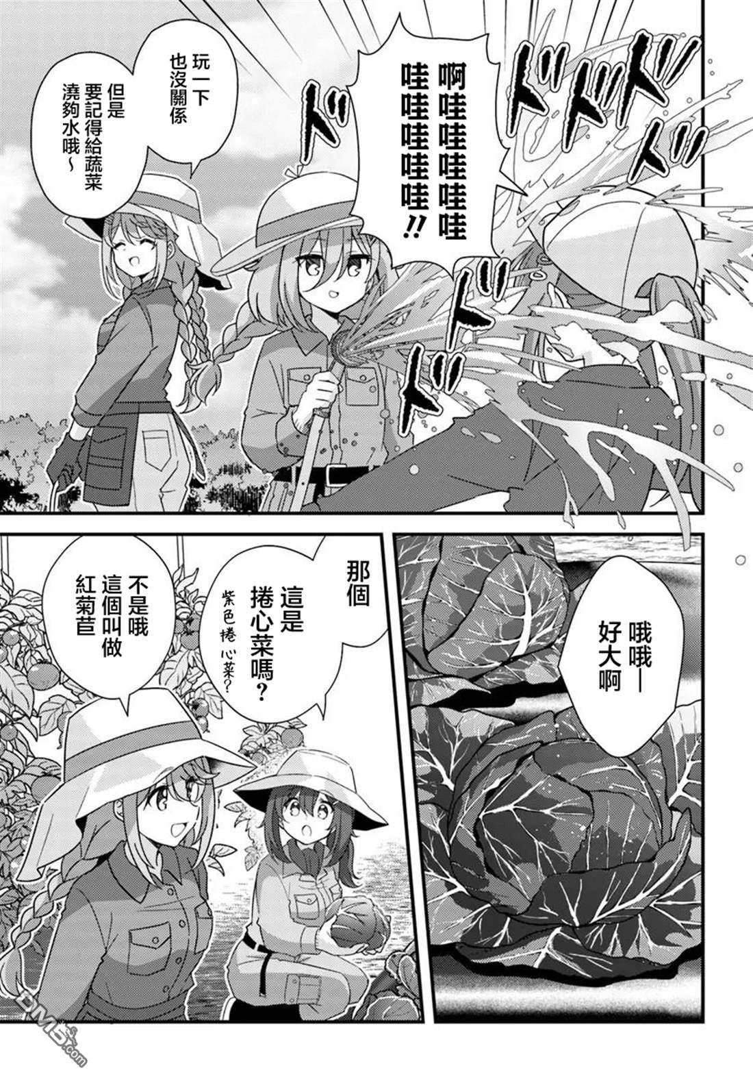 时光荏苒，佳肴依然 第13话 第8页