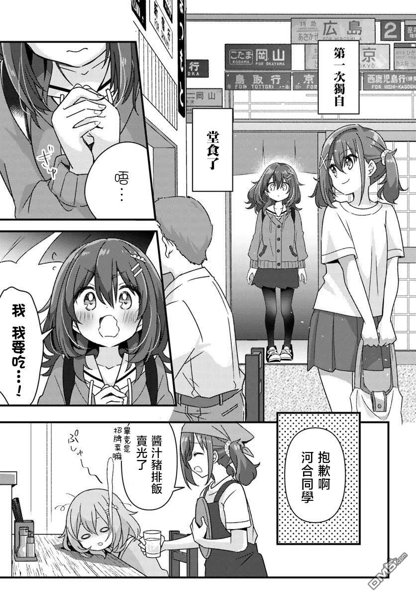 时光荏苒，佳肴依然 第1话 第25页