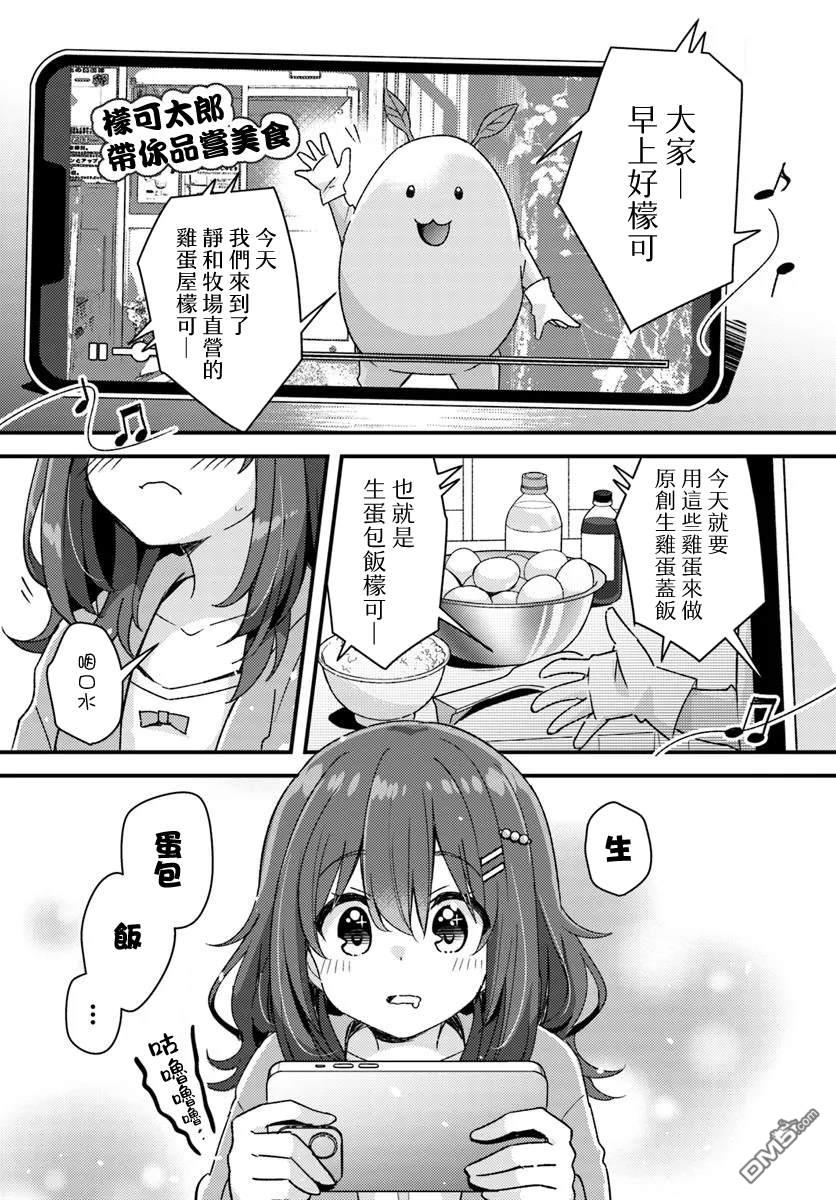 时光荏苒，佳肴依然 第1话 第3页