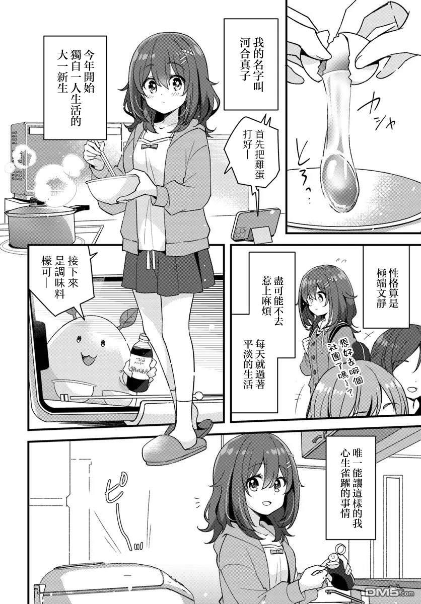 时光荏苒，佳肴依然 第1话 第4页