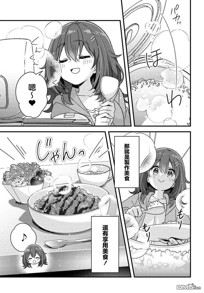 时光荏苒，佳肴依然 第1话 第5页