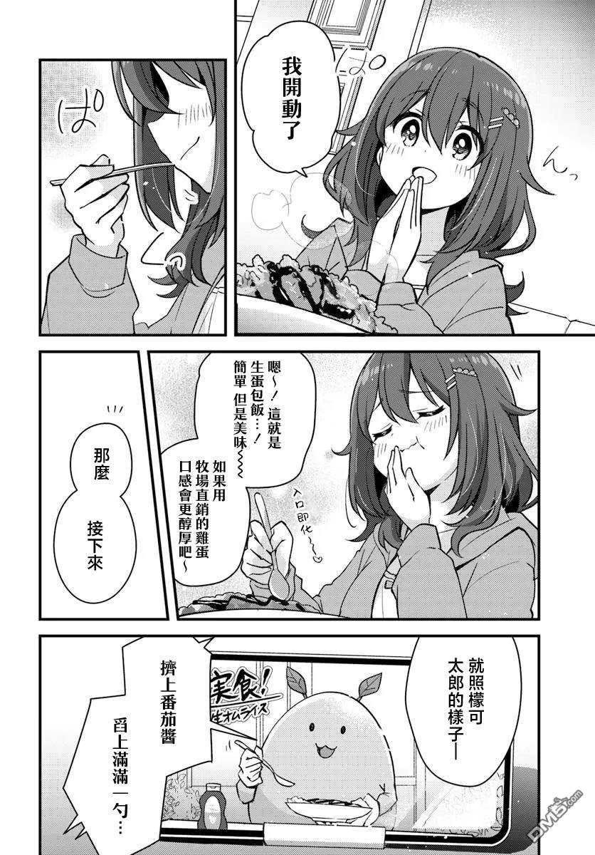 时光荏苒，佳肴依然 第1话 第6页