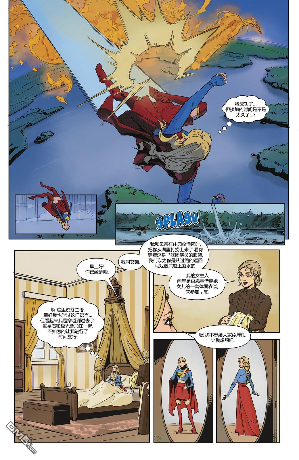 超级少女：世界 [番外] 芬兰篇 第5页