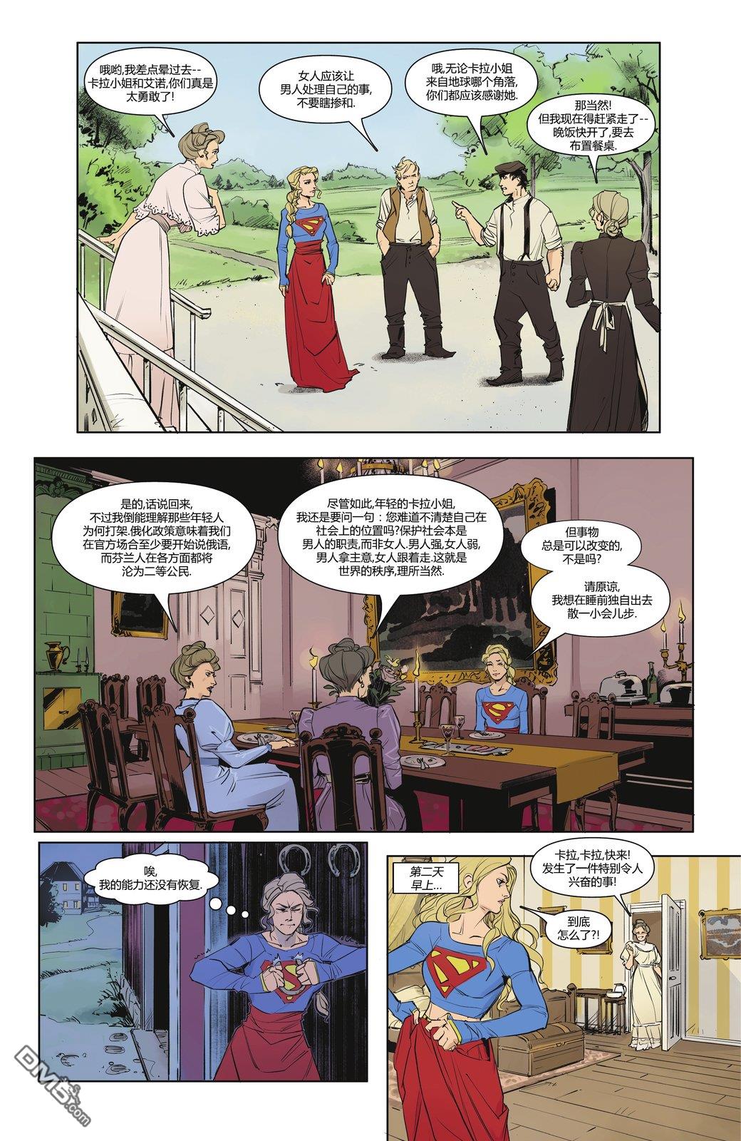 超级少女：世界 [番外] 芬兰篇 第9页