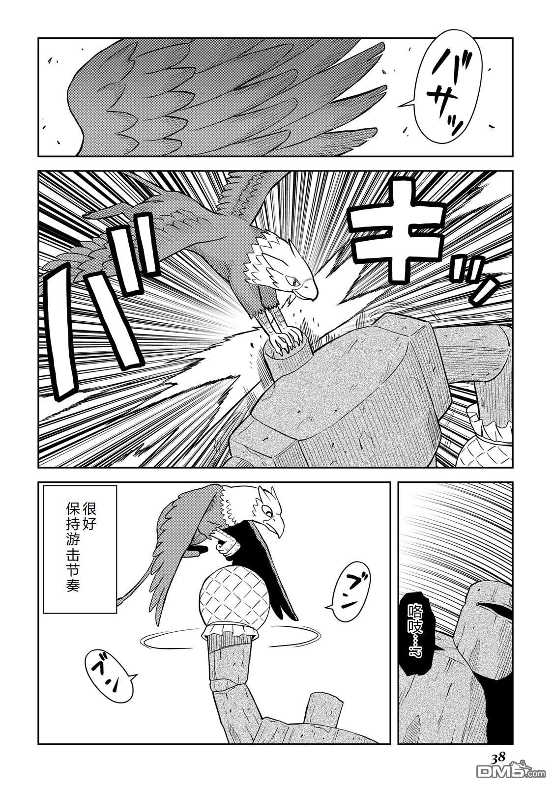 某大叔的VRMMO活动记 第100话 第10页