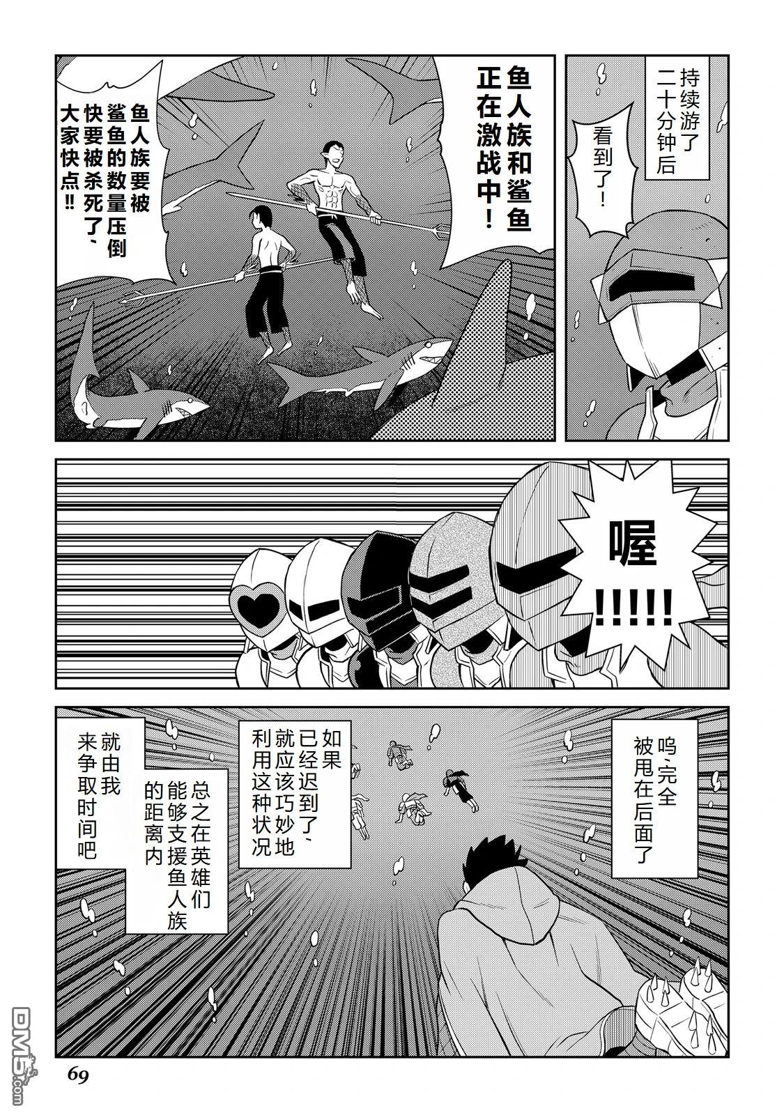 某大叔的VRMMO活动记 第101话 第19页