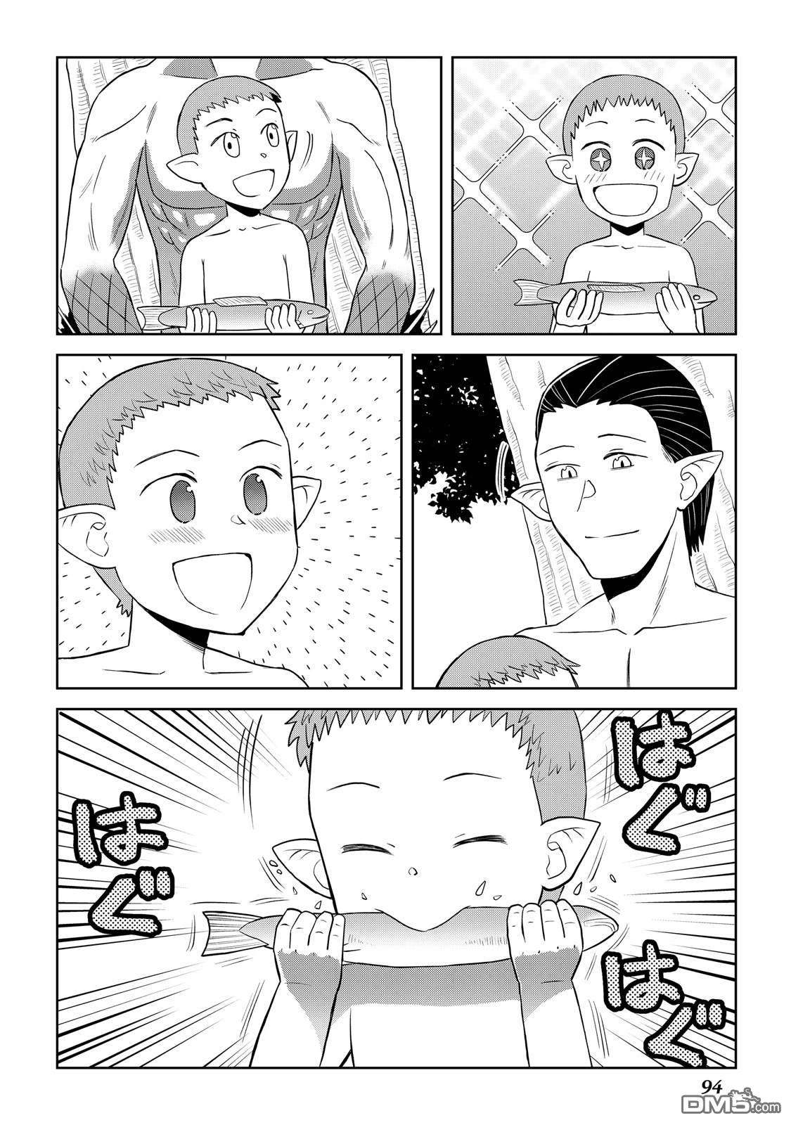 某大叔的VRMMO活动记 第102话 第22页