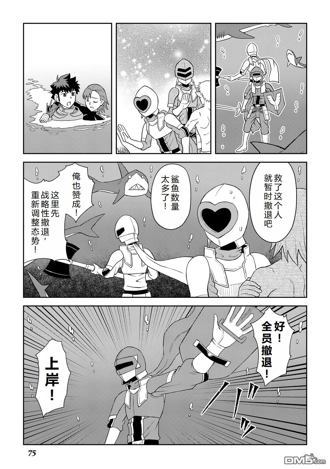 某大叔的VRMMO活动记 第102话 第3页