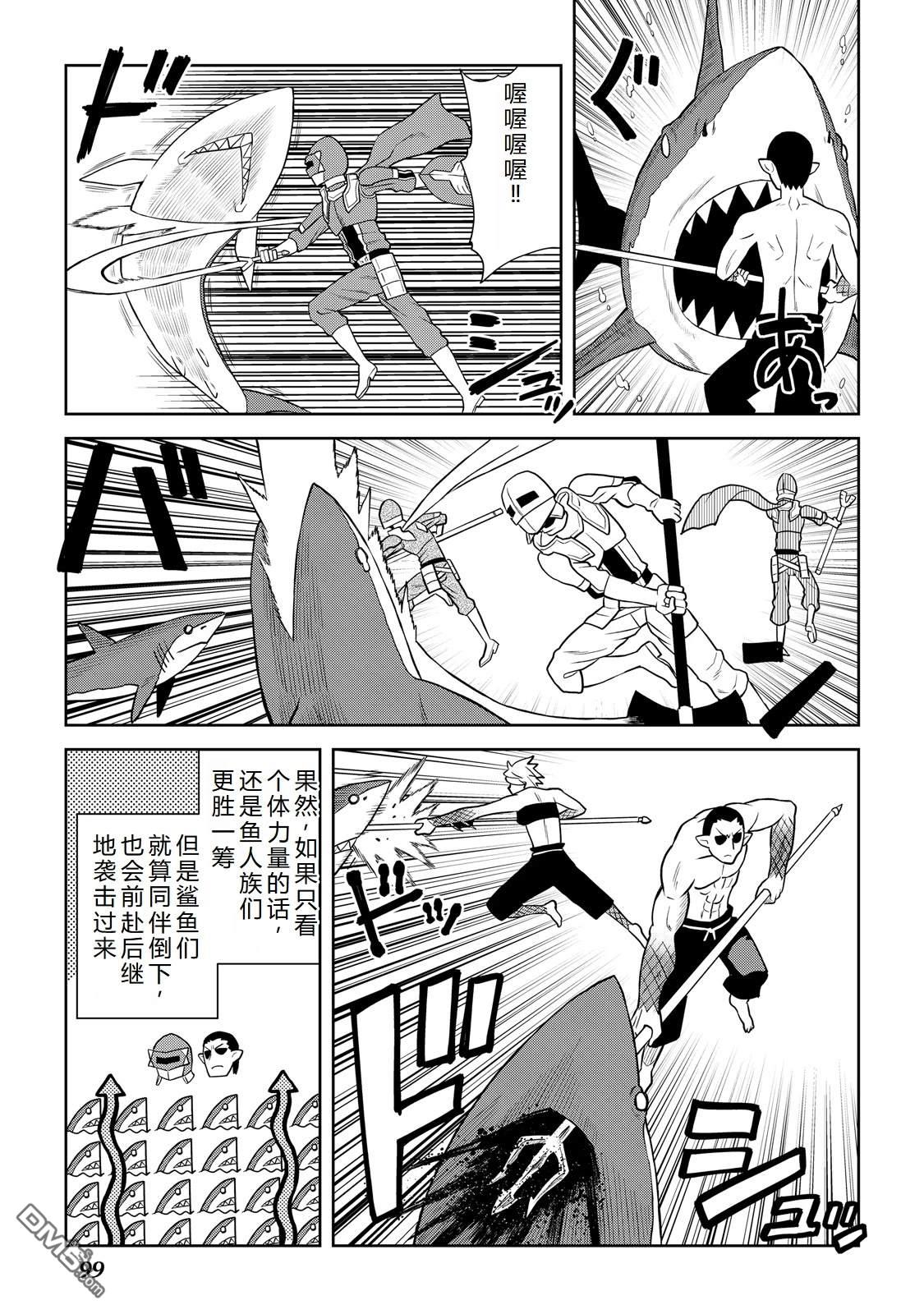某大叔的VRMMO活动记 第103话 第3页