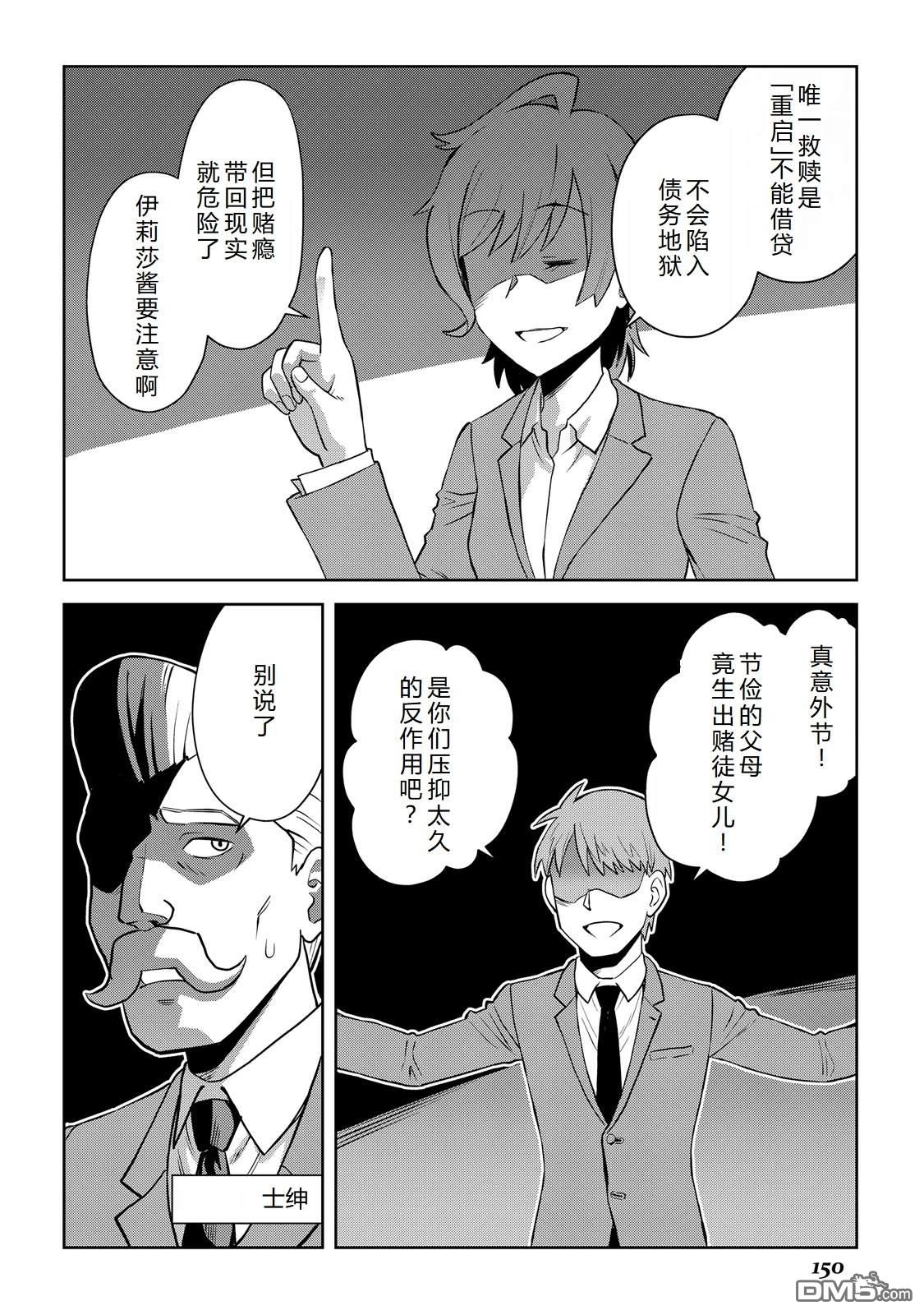 某大叔的VRMMO活动记 第104话 第31页