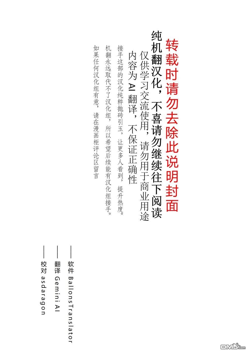 某大叔的VRMMO活动记 第109话 第1页