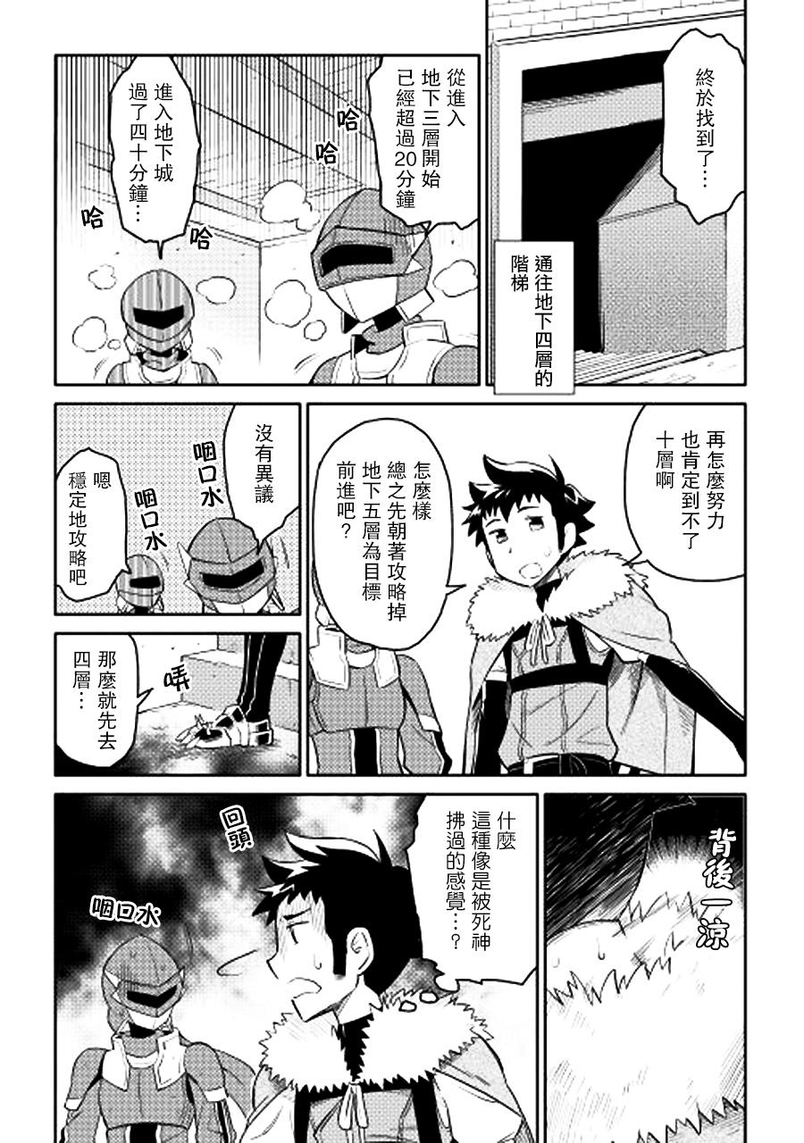 某大叔的VRMMO活动记 第13话 第14页