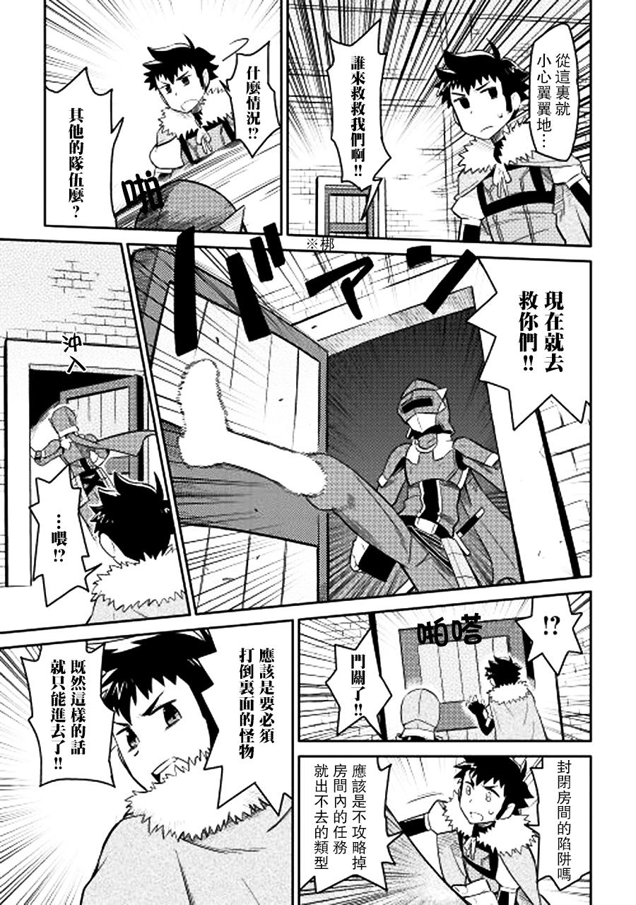 某大叔的VRMMO活动记 第13话 第15页