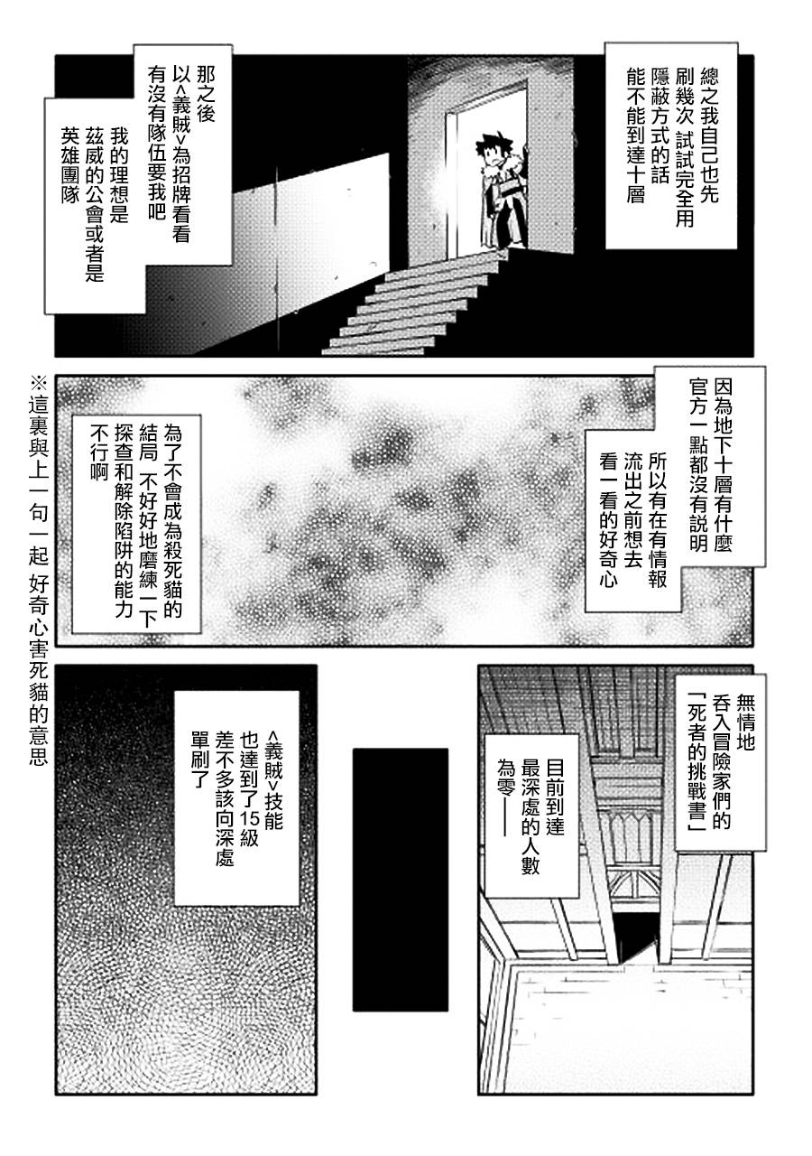 某大叔的VRMMO活动记 第14话 第14页