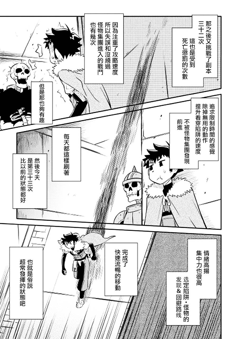 某大叔的VRMMO活动记 第14话 第15页