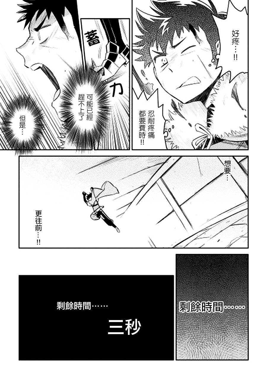 某大叔的VRMMO活动记 第14话 第19页
