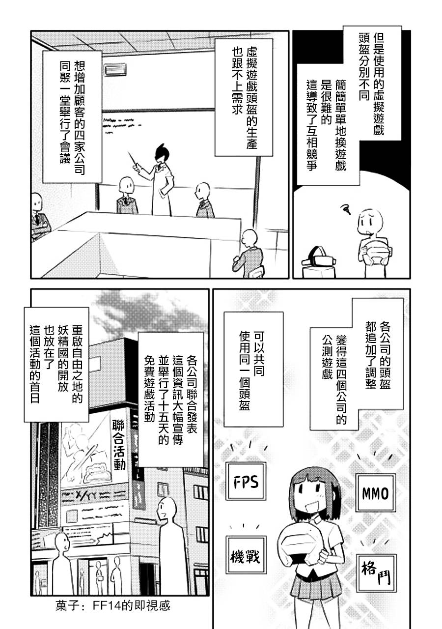 某大叔的VRMMO活动记 第18话 第13页