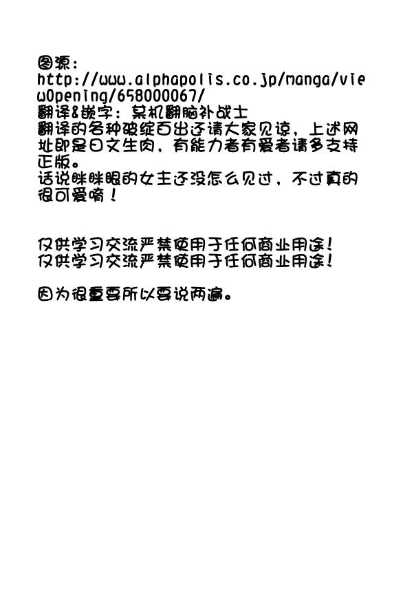 某大叔的VRMMO活动记 第1话 第30页