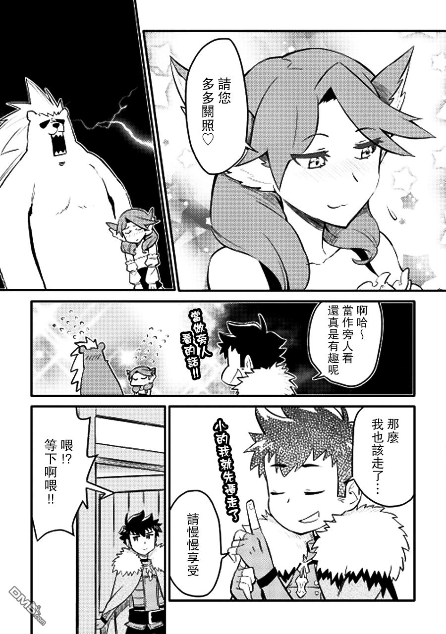 某大叔的VRMMO活动记 第22话 第23页