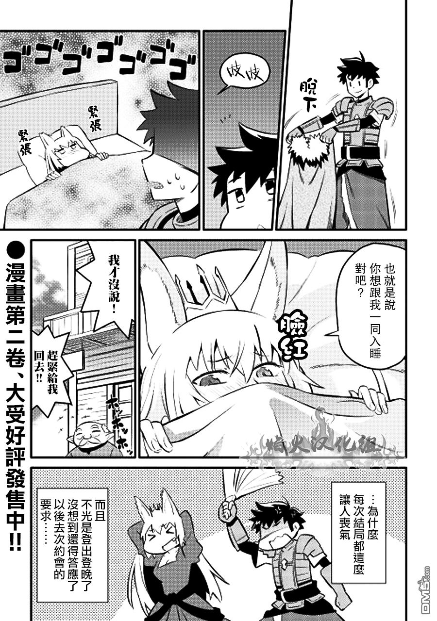 某大叔的VRMMO活动记 第22话 第25页