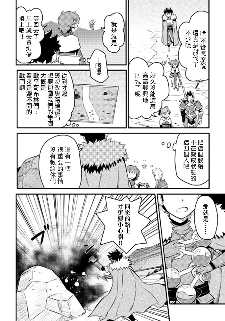 某大叔的VRMMO活动记 第23话 第18页
