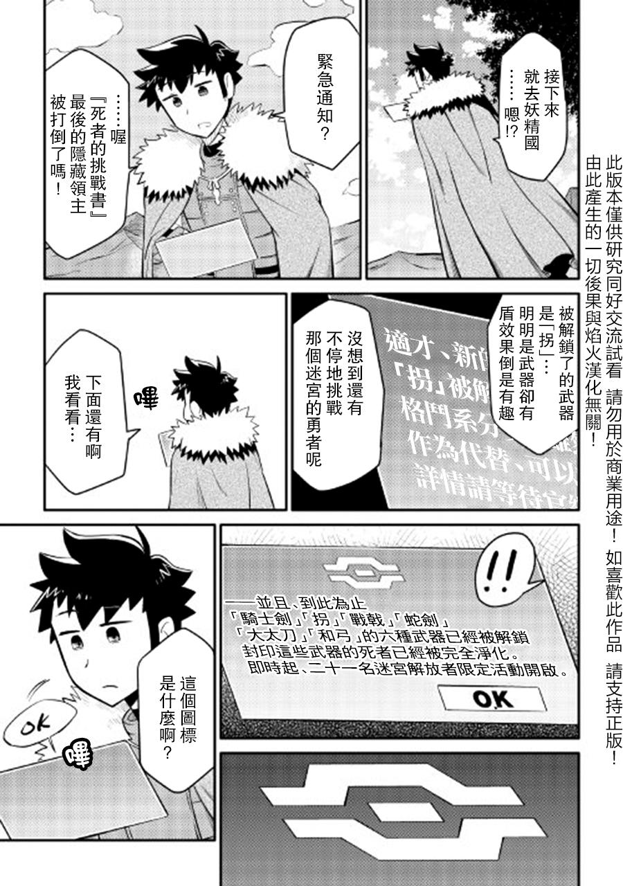 某大叔的VRMMO活动记 第25话 第11页
