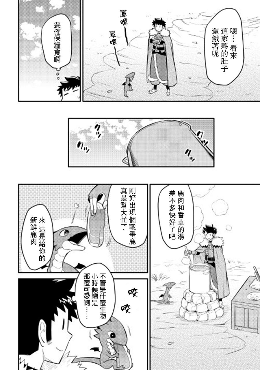 某大叔的VRMMO活动记 第25话 第24页