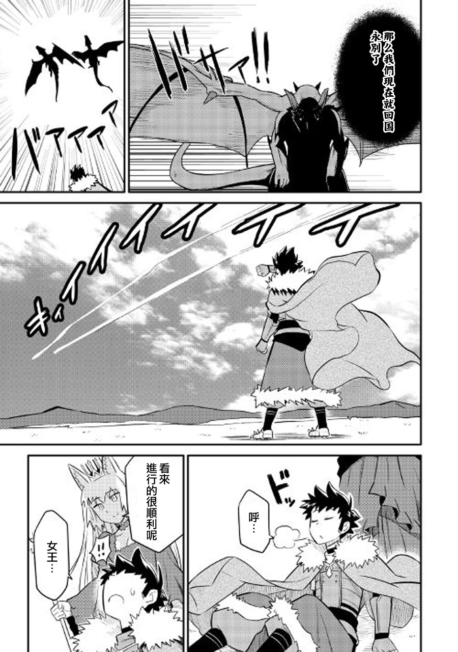 某大叔的VRMMO活动记 第26话 第9页