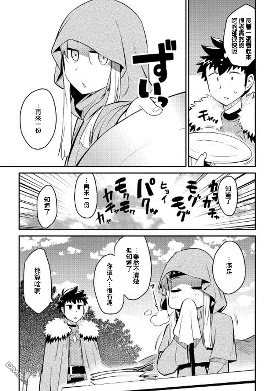 某大叔的VRMMO活动记 第27话 第13页