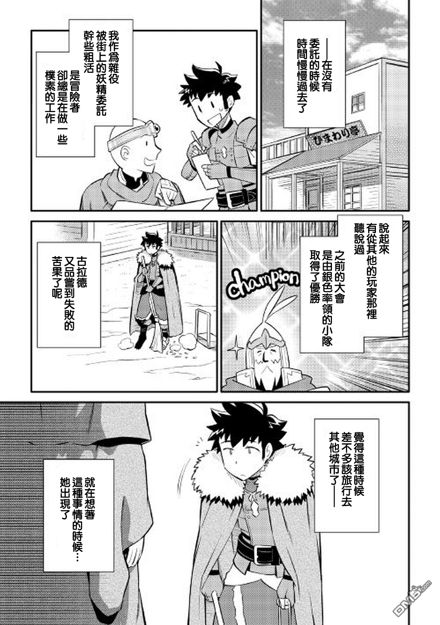 某大叔的VRMMO活动记 第27话 第7页