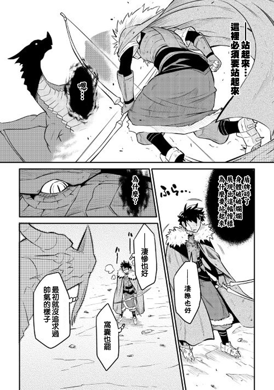 某大叔的VRMMO活动记 第29话 第18页