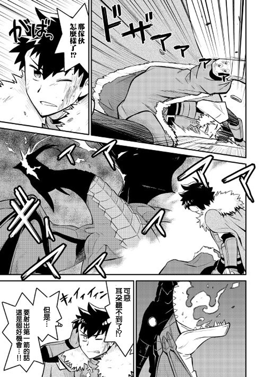 某大叔的VRMMO活动记 第29话 第21页