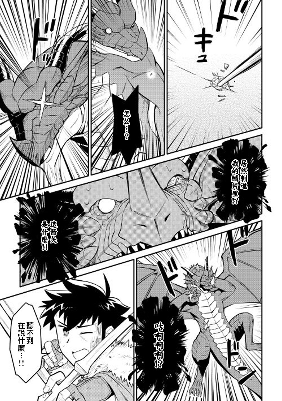 某大叔的VRMMO活动记 第29话 第23页