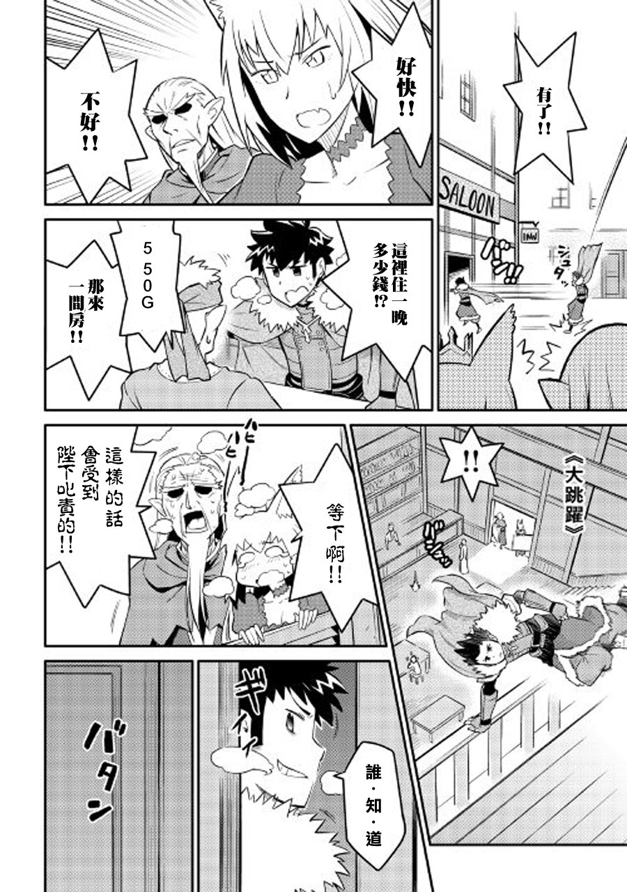 某大叔的VRMMO活动记 第29话 第6页