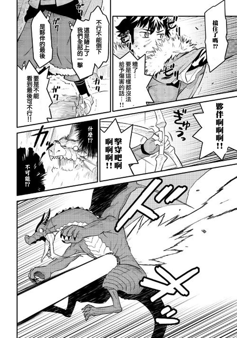 某大叔的VRMMO活动记 第30话 第10页